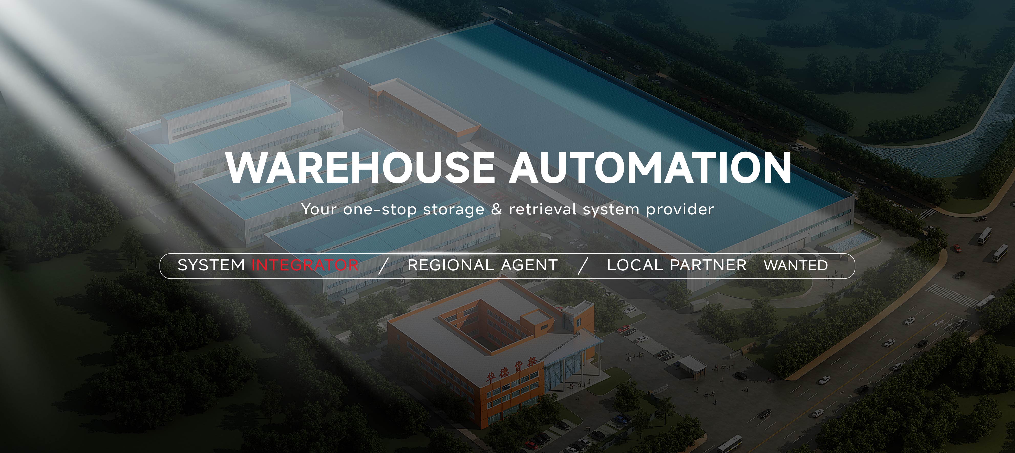 Huayide：your one-stop storage & retrieval system provider